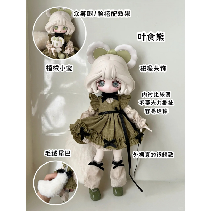 Anime Action Figure Blind Box - ルルエルフ ストーリーシリーズ 1/12 BJD ブラインドボックス ミステリーボックス