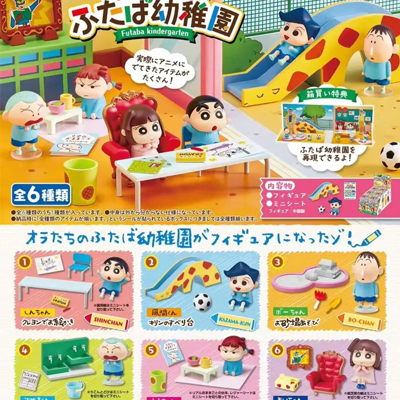 Anime Action Figure Blind Box - クレヨンしんちゃん幼稚園プレイゲームミニチュアブラインドボックスシーン小道具日本アニメデスクトップ装飾誕生日プレゼント