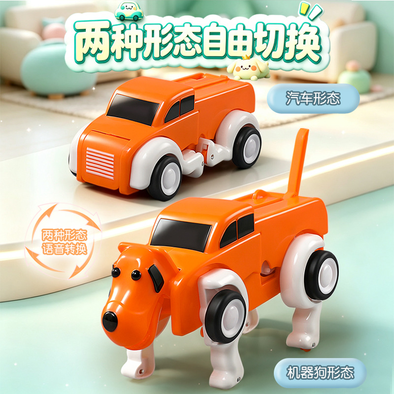 音声リモコン変形AIインテリジェントマシン犬電動おもちゃ車子 - Educational Toys のレビューと価格